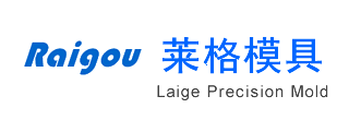 常州市莱格精密模具厂